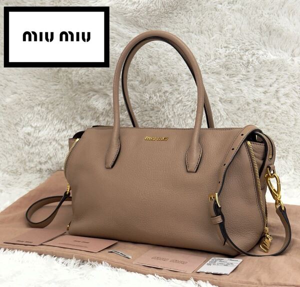 ☆極上美品☆MIUMIU ミュウミュウ マドラス レザー バッグ 2way ハンドバッグ ショルダーバッグ 斜め掛け