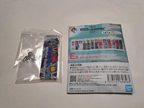 機動戦士ガンダム ジークアクス アクリルチャーム 白いガンダム 新品 未使用 一番くじE賞 即決 送料無料