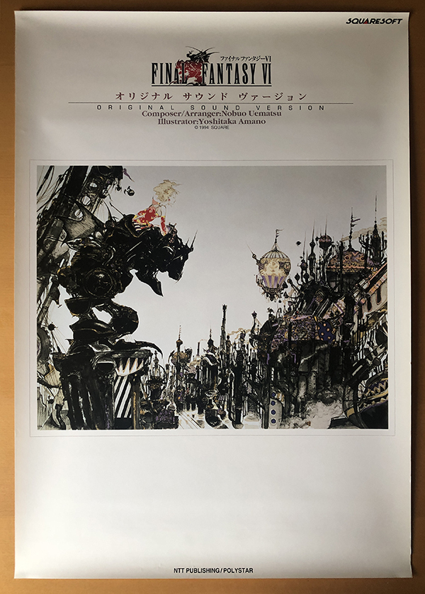 S席特典 B2 ポスター 歌舞伎 FINAL FANTASY ファイナル