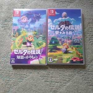 【お得】ゼルダの伝説知恵のかりもの 夢をみる島 Switch
