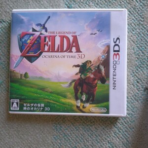 ゼルダの伝説 時のオカリナ3D 3DS