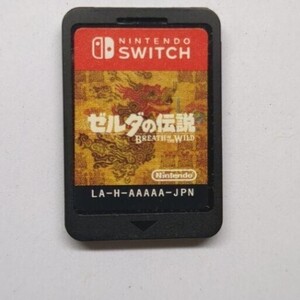 ゼルダの伝説ブレスオブザワイルドSwitchソフトのみ