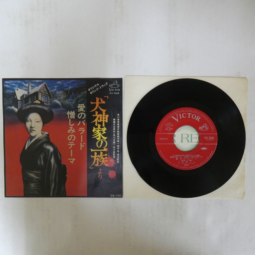 Sunaga t Experience / 犬神ジャズ EP (12inch), ZOUNDS | 中古
