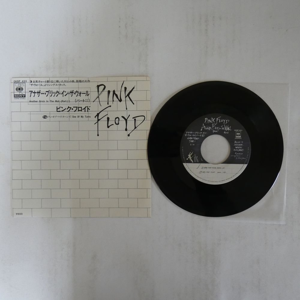 ピンクフロイド ザウォール Pink Floyd The Wall レコード