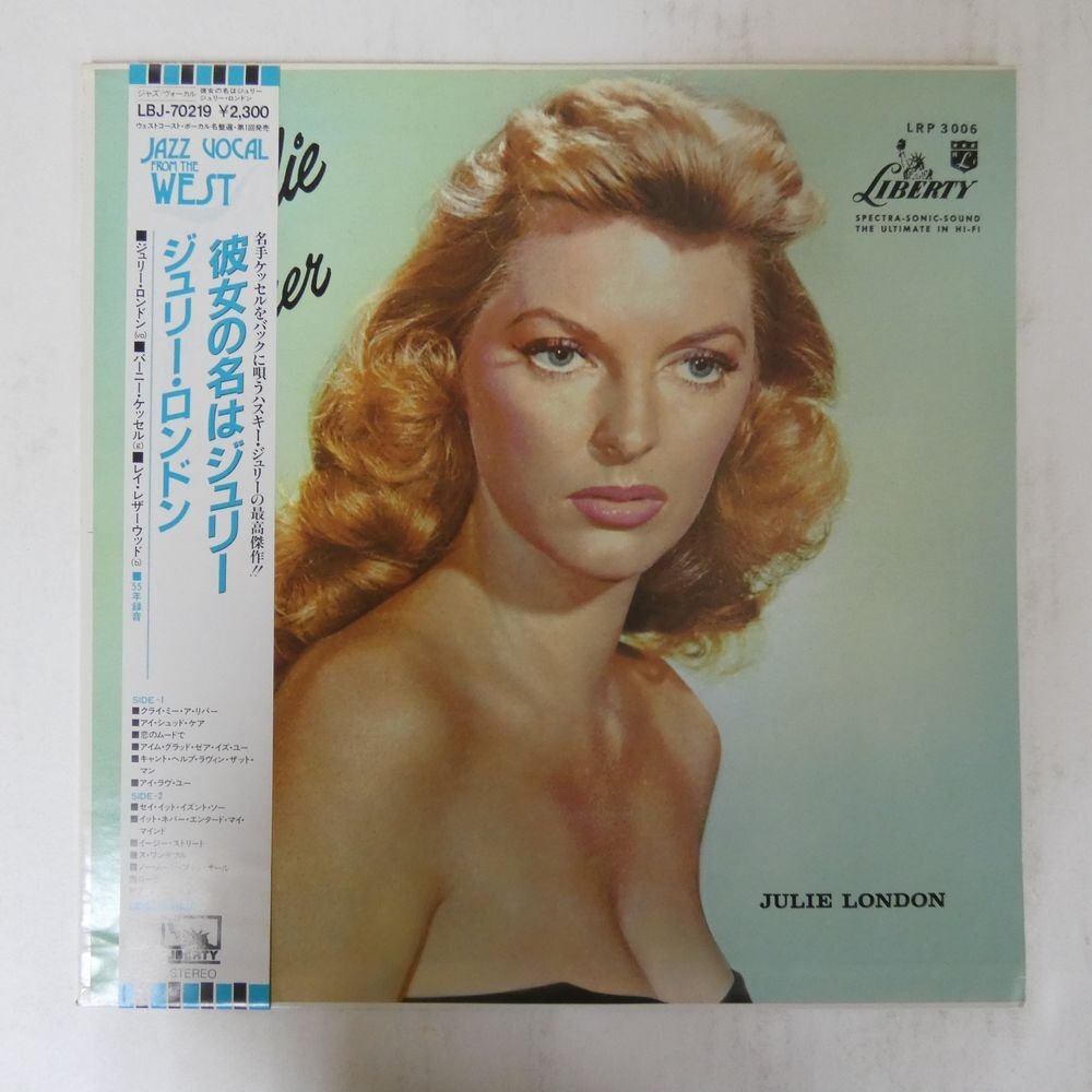 LPレコード ジュリー・ロンドン ジュリー . . . アット・ホーム
