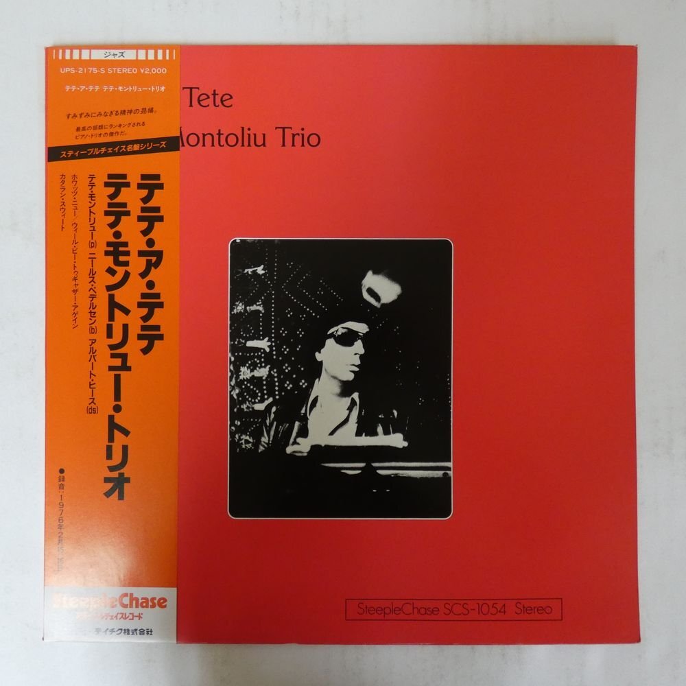 Yahoo!オークション -「tete montoliu」(レコード) の落札相場