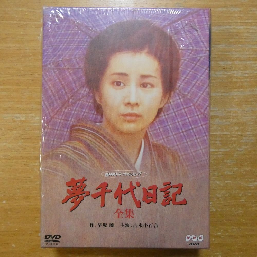 Amazon.co.jp: 新・夢千代日記-全集- [DVD] : 吉永小百合, 松田