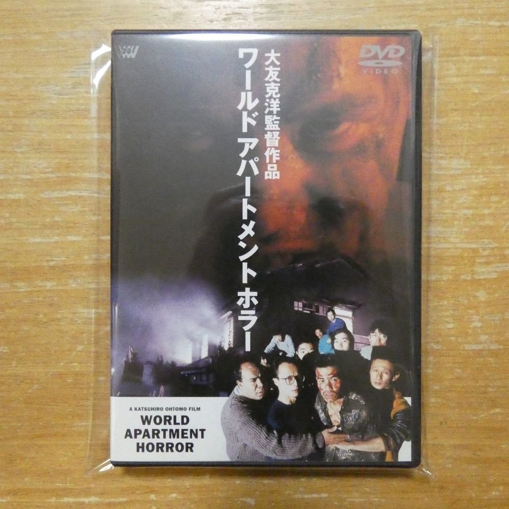 ワールドアパートメントホラー DVD 大友克洋