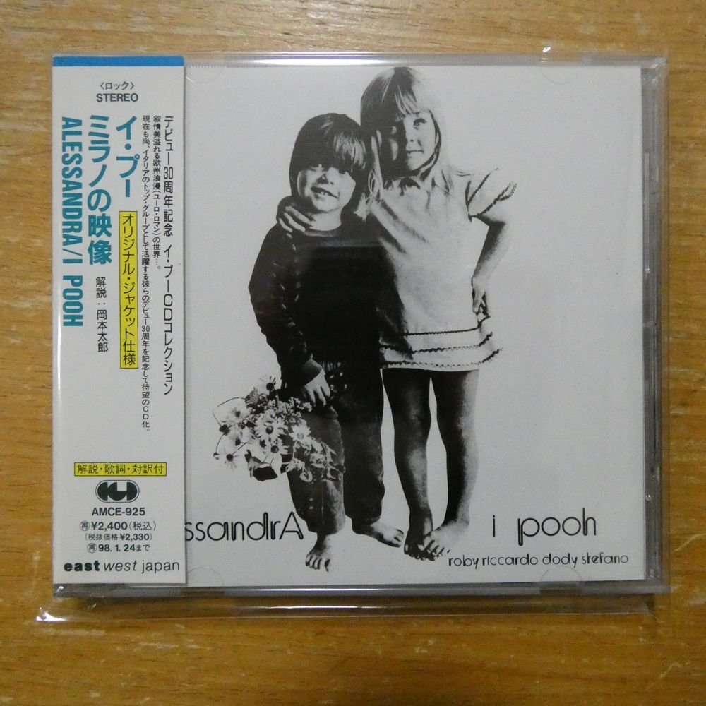 I POOH,新品未開封,国内盤,イ・プー,SHM-CD,完全限定盤,プログレ Yahoo!オークション -「イ プー」(一般) (プログレッシブロック