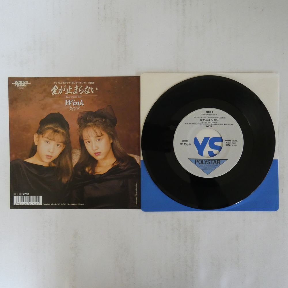 Yahoo!オークション -「愛が止まらない～turn」(レコード) の