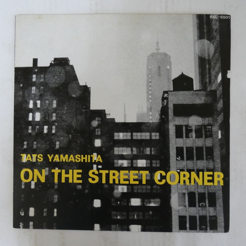 山下達郎 アナログ盤LPレコードON THE STREET CORNER 3 レコード