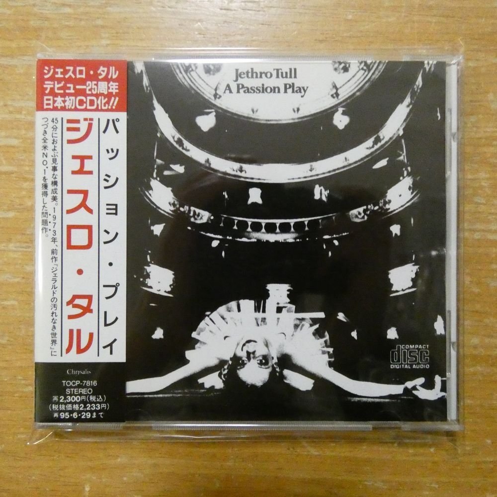 【新品未開封 非売品】ジェスロ・タル CD 7枚セット Yahoo!オークション -「jethro tull cd」の落札相場・落札価格