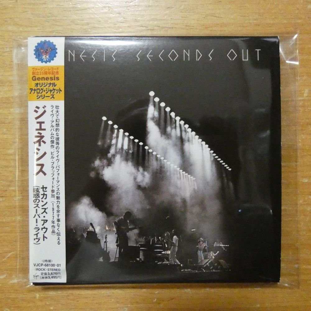ジェネシス:ライブ(紙ジャケ) 完全生産限定盤 Yahoo!オークション -「ジェネシス 紙」(CD) の落札相場・落札価格