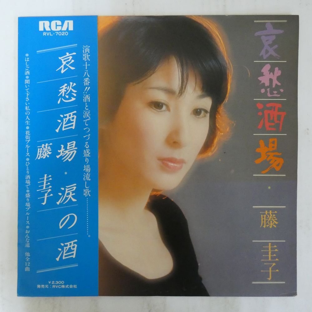 Yahoo!オークション -「藤圭子 新宿の女」(レコード) の落札相場