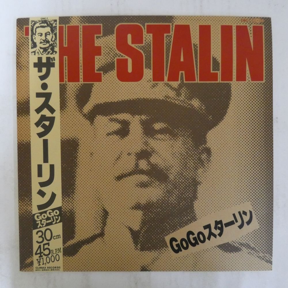 2025年最新】Yahoo!オークション -stalinスターリン(レコード)の