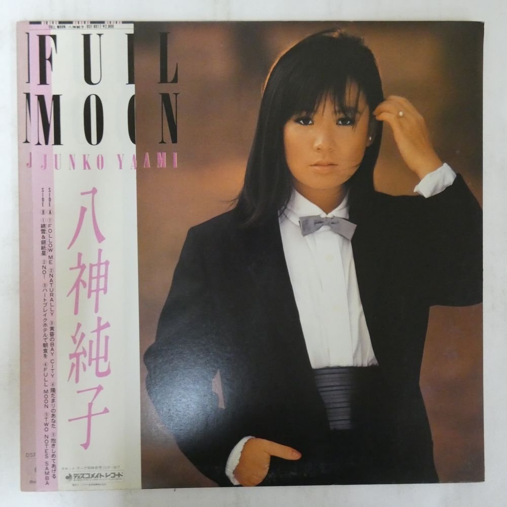 City Pop Vintage Vinyl - LP【Midori Kinouchi – garasuzaka