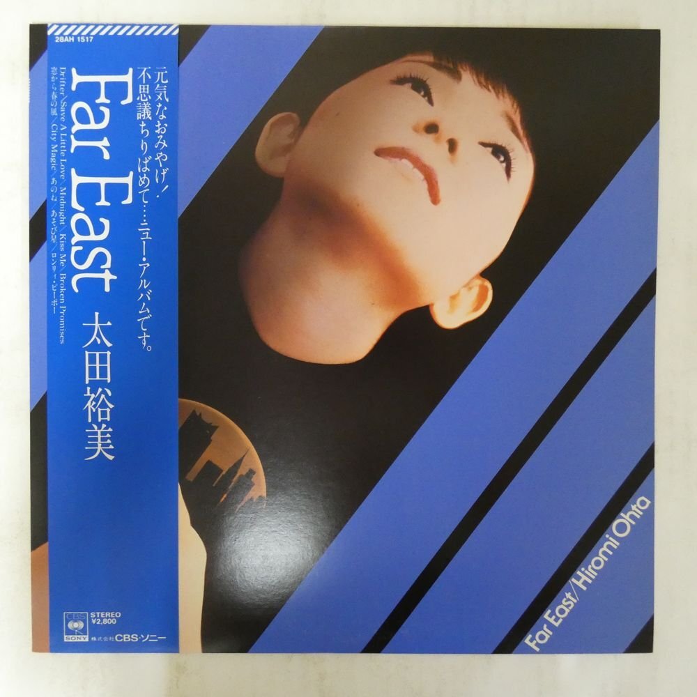 絶版 初版本 ニューヨークなんて怖くない 太田裕美 浅井慎平