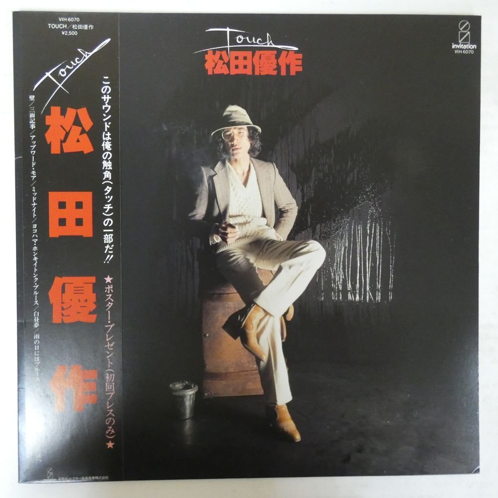 2025年最新】Yahoo!オークション -松田 優作(音楽)の中古品