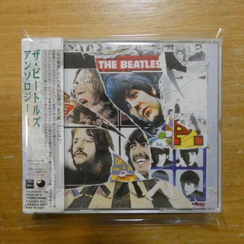 Yahoo!オークション -「ビートルズ アンソロジー 3」の落札相場