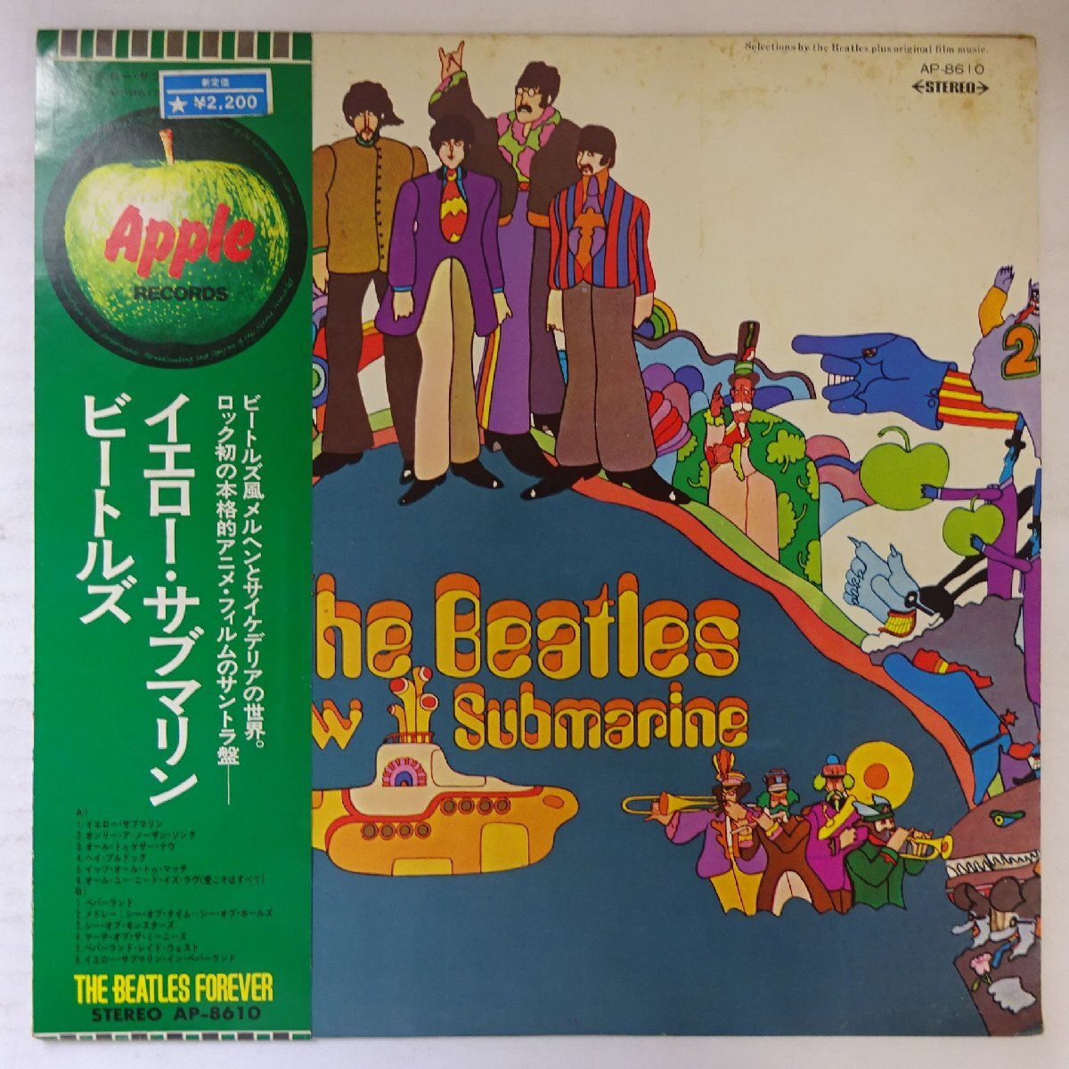 Yahoo!オークション -「(ビートルズ beatles) (赤盤 初回 帯