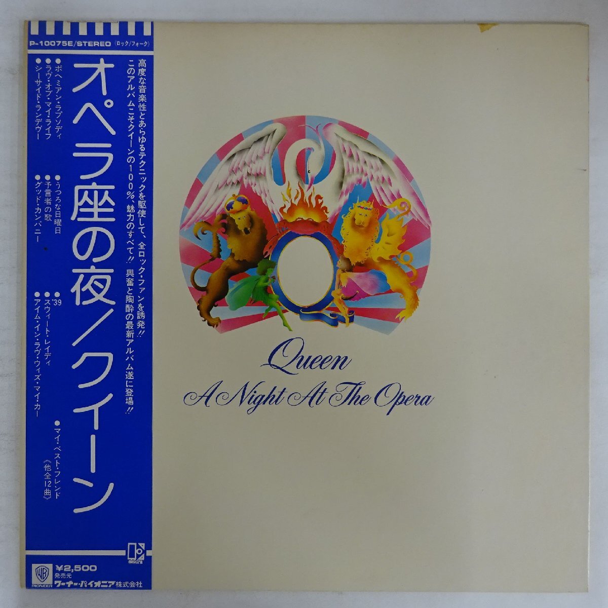 Yahoo!オークション -「queen オペラ座の夜」(音楽) の落札相場