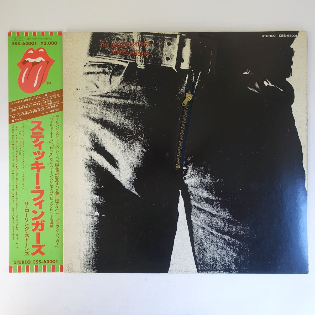 スティッキー・フィンガーズ/ROLLING STONES/ローリング