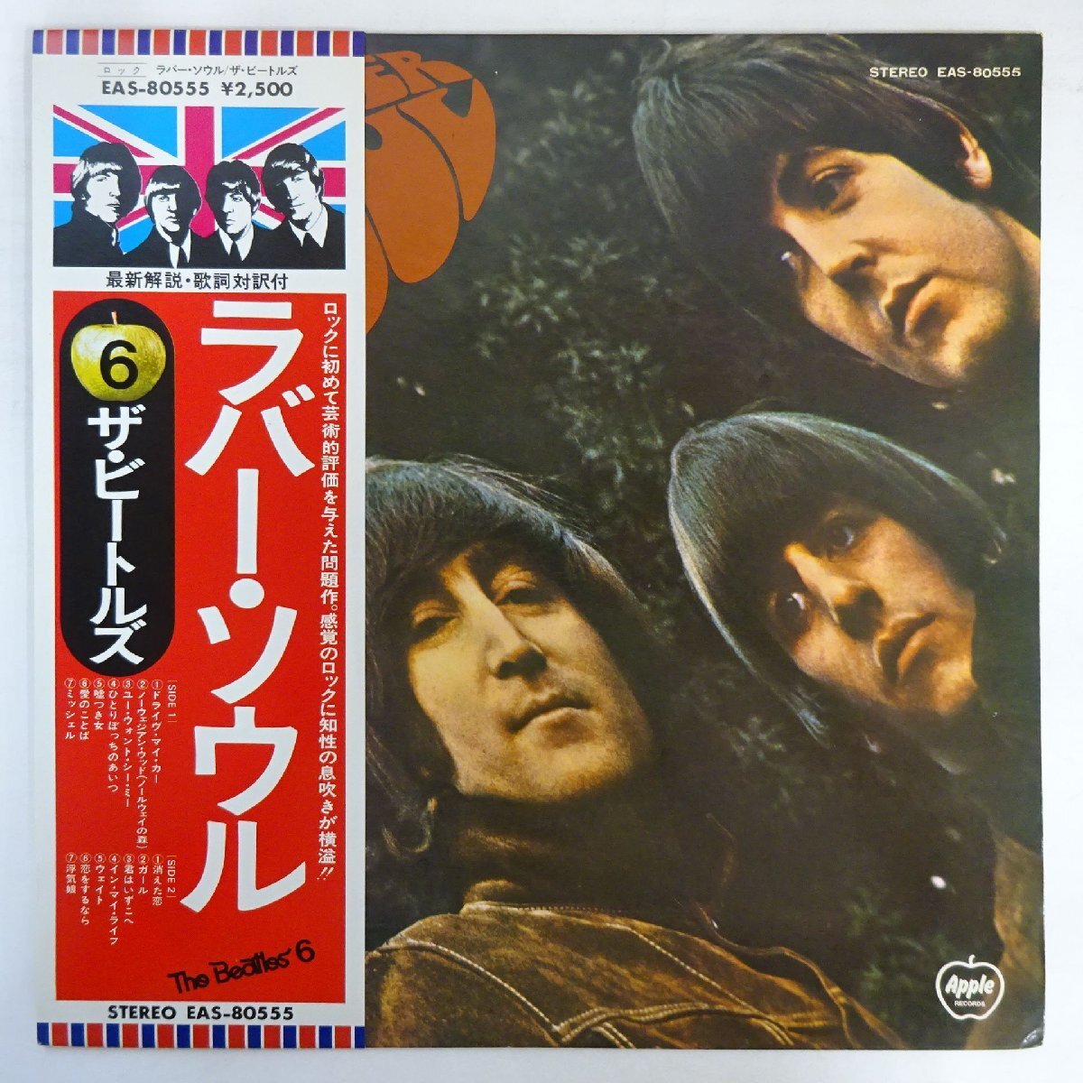 Yahoo!オークション -「(ビートルズ beatles) (赤盤 初回 帯