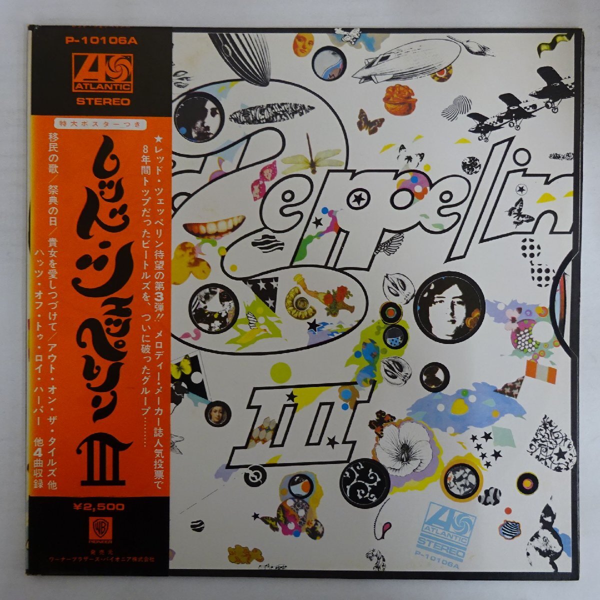 Yahoo!オークション -「レッド ツェッペリン Ⅲ」(レコード) の