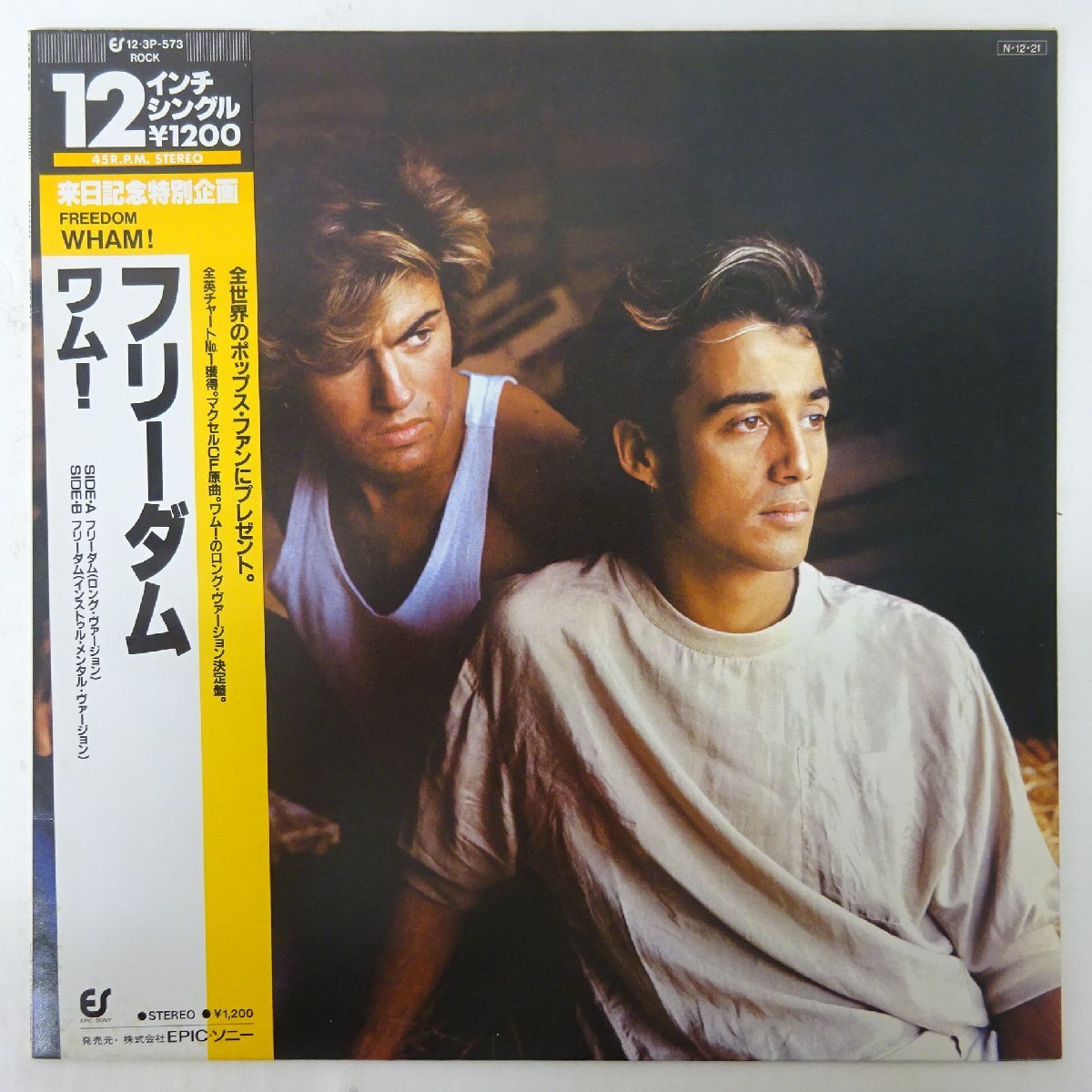 ワム レコード 12インチ Yahoo!オークション -「wham 12」(レコード) の落札相場・落札価格