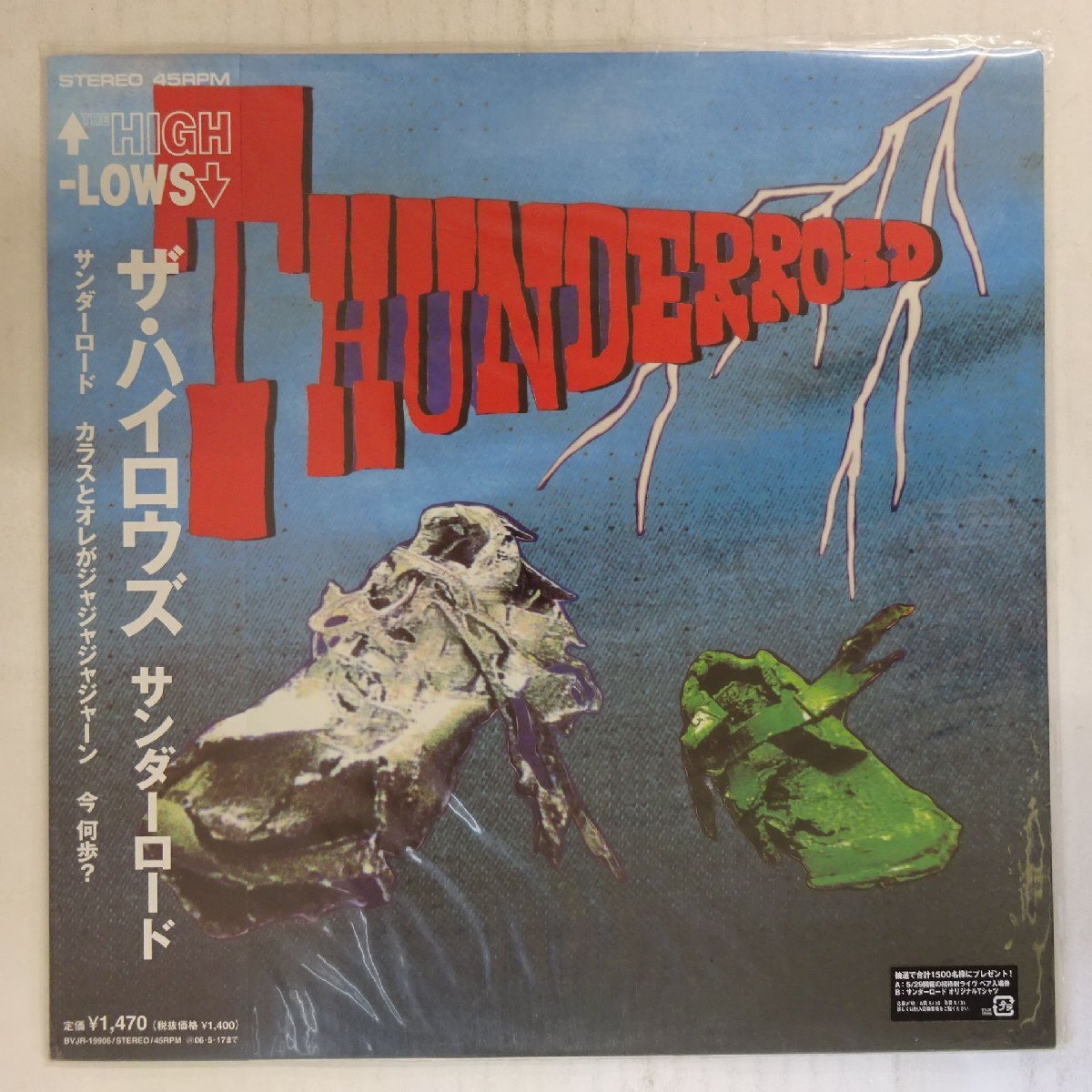 ザ・ハイロウズ / 「サンダーロード」 レコード盤 Yahoo!オークション -「ハイロウズ サンダーロード」の落札相場