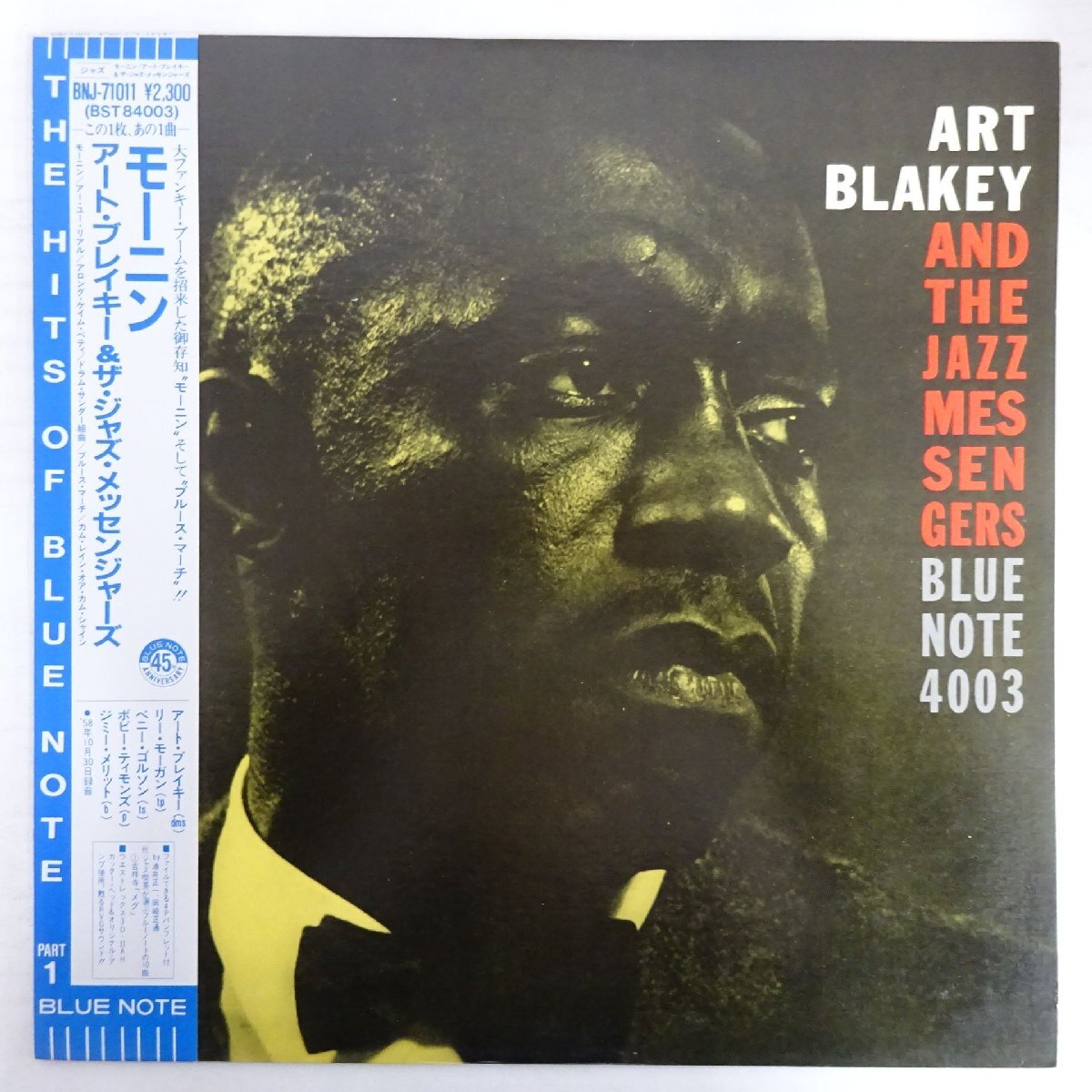 Yahoo!オークション -「art blakey moanin」(レコード) の落札