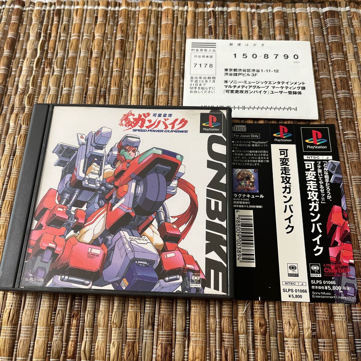 中古PSソフト 可変走功ガンバイク SME 可変走攻ガンバイク オークション比較 - 価格.com