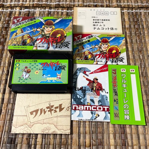 ★送料無料★完品★FC★ワルキューレの冒険★ファミコンソフト★シール未使用★説明書地図チラシ有★