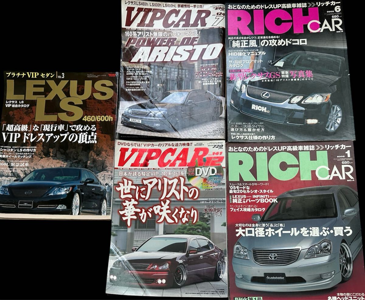VIPCAR 2002年 11月 元祖VIPCAR BIGSEDAN系 - メルカリ
