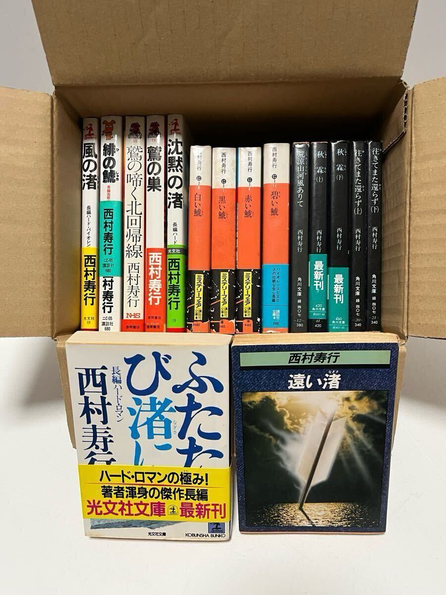 本まとめ売り　16冊 Yahoo!オークション -「文庫16冊セット」(本、雑誌) の落札相場