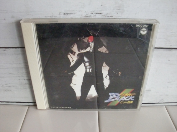 仮面ライダー 〇● 仮面ライダーblack ヒット曲集 CD ●〇 CD 仮面ライダーブラック