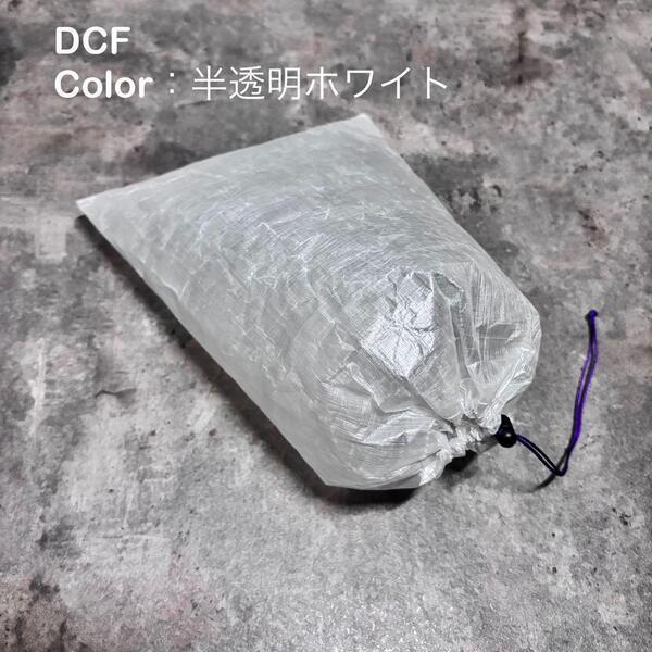 スタッフサック スタッフバッグ 巾着袋 ダイニーマ DCF 軽量 登山 キャンプ UL 27cm×19cm ホワイト/パープル