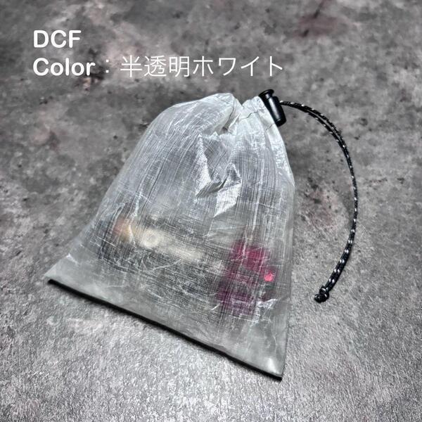 スタッフサック スタッフバッグ 巾着袋 ダイニーマ DCF 軽量 登山 キャンプ UL 12cm×11cm ホワイト