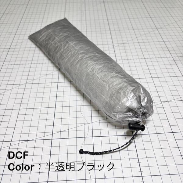 スタッフサック スタッフバッグ 巾着袋 ダイニーマ 軽量 DCF 登山 キャンプ UL 30cm×9cm ブラック