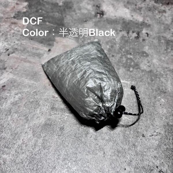 スタッフサック 巾着袋 ダイニーマ DCF 軽量 14cm×9cm ブラック