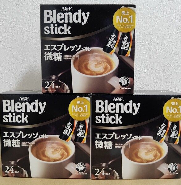 新品 AGF ブレンディスティックカフェオレ 微糖24本3箱=72本