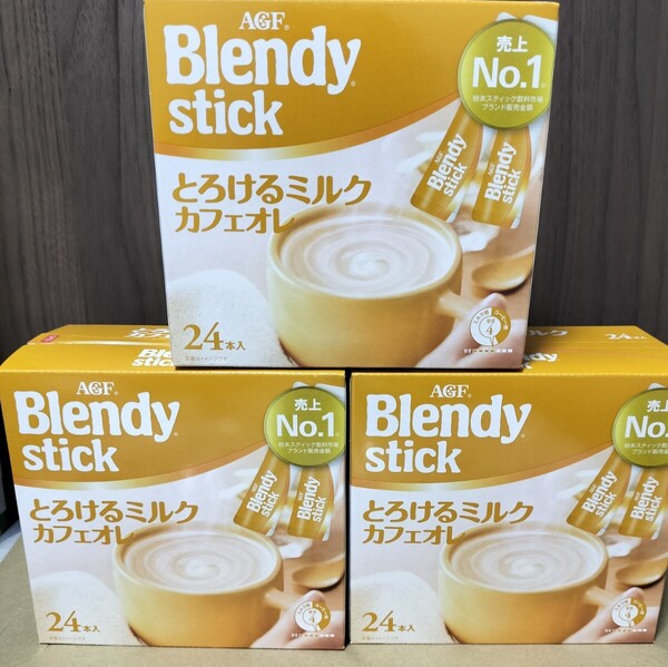AGFブレンディ スティック とろけるミルクカフェオレ 72本