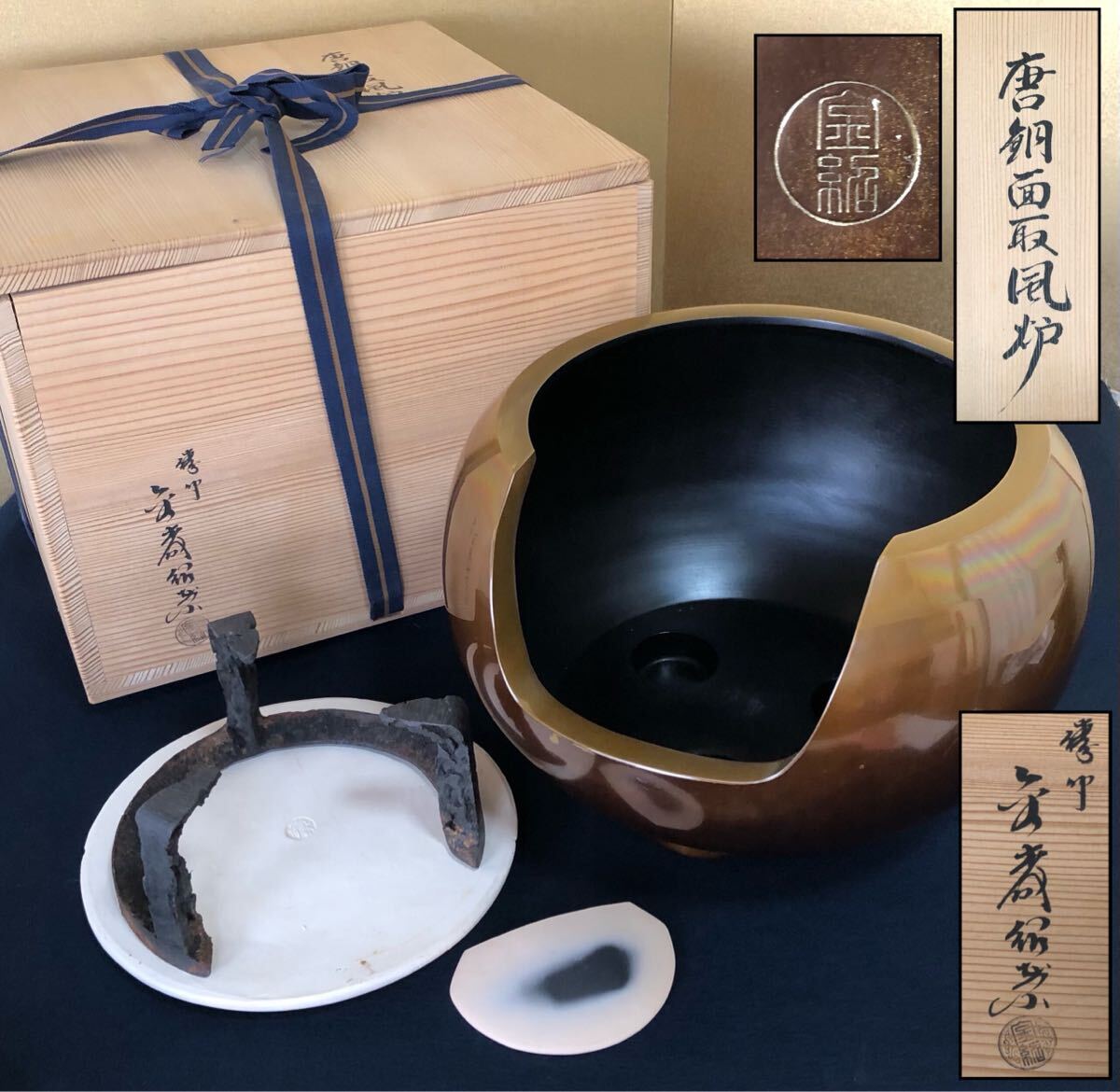 2025年最新】Yahoo!オークション -唐銅面取風炉の中古品・新品
