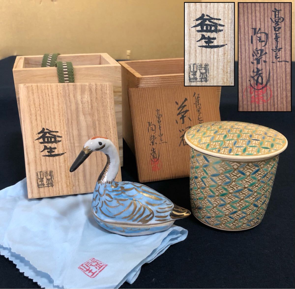 茶道具 祥雲造 仁清写 鳥香合 共箱 M R5358 2025年最新】Yahoo!オークション -仁清 香合(陶芸)の中古品