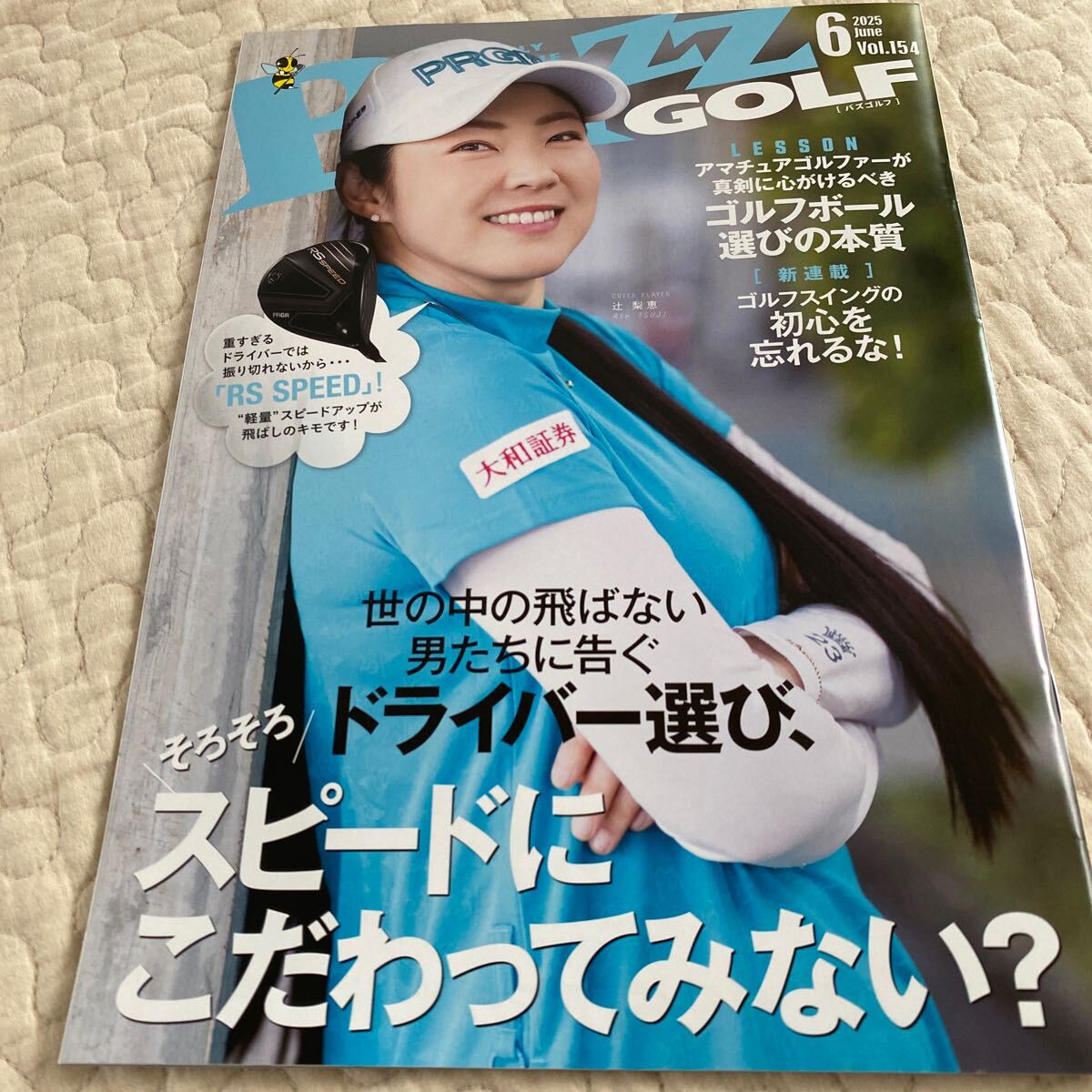 2025年最新】Yahoo!オークション -辻梨恵の中古品・新品・未使用