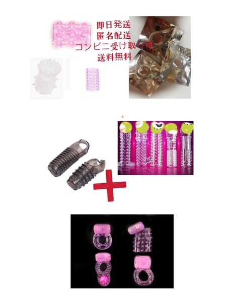 遅延射精コックリング 仮性包茎矯正 器具 剥き癖 ペニス 早漏防止 増大 サポーター スリーブ イボイボシリコン シリコン長持ち 17個セット