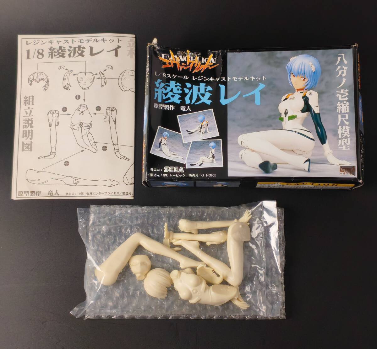 Yahoo!オークション -「綾波レイ ガレージキット」(綾波レイ