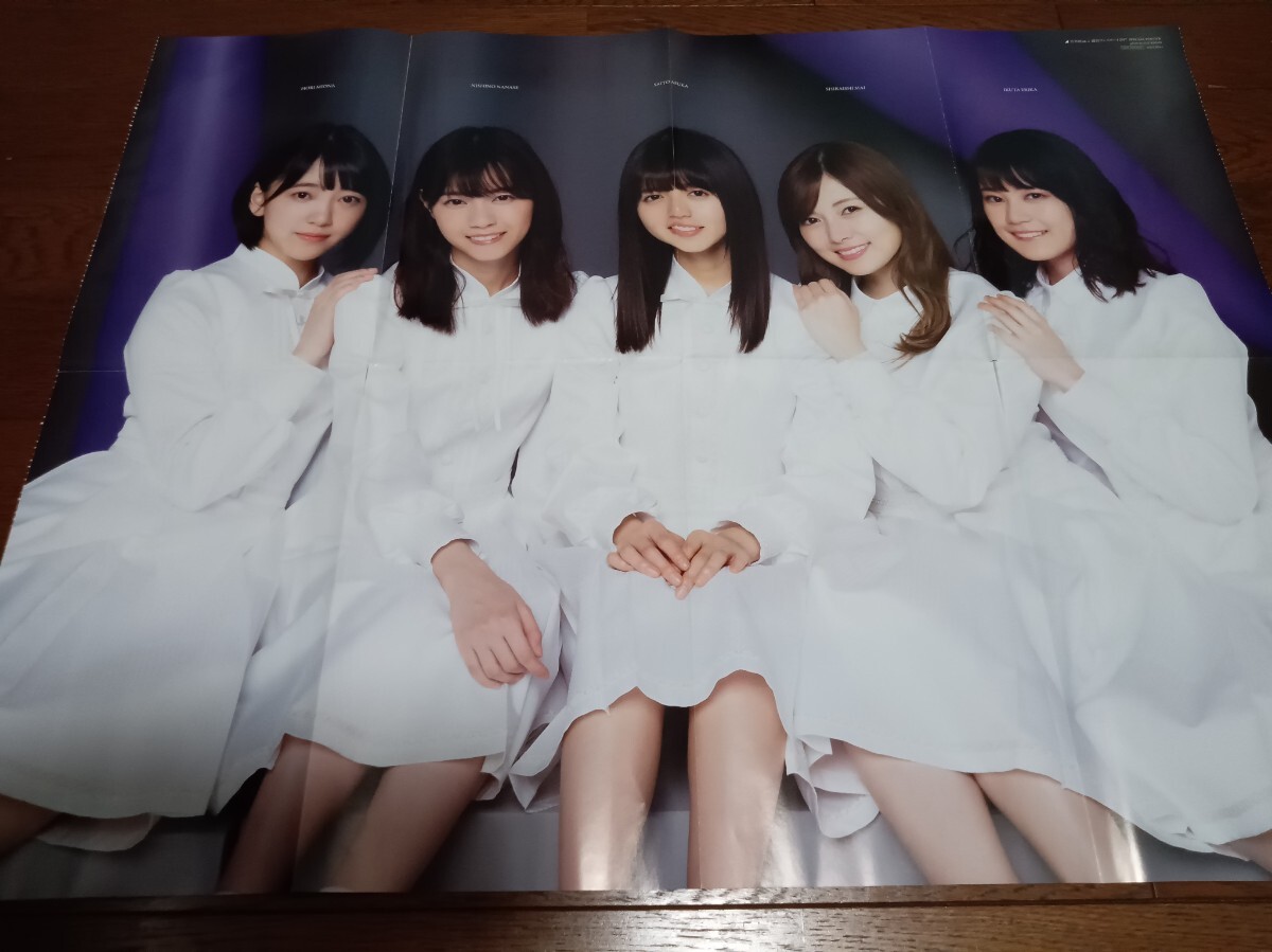乃木坂46 非売品あさひなぐ店頭ポップ 西野七瀬 白石麻衣 生田