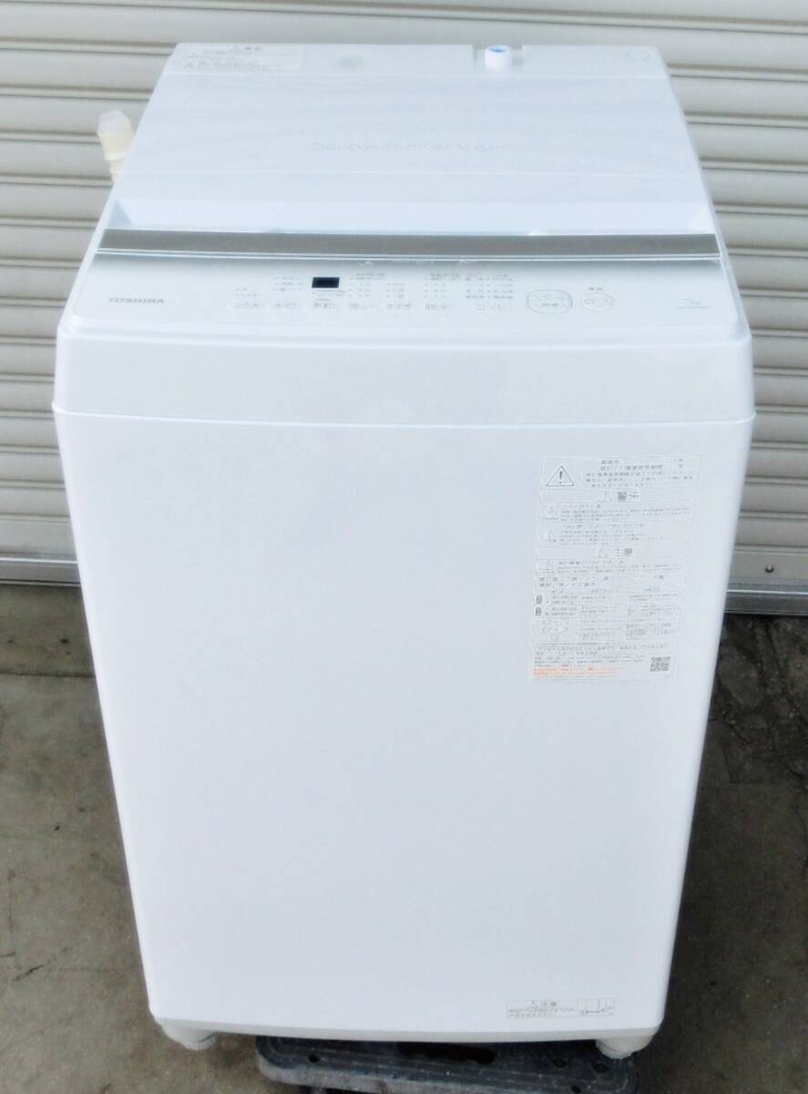 TOSHIBA 東芝 全自動電気洗濯機 AW-7GM2 7.0kg 2023年製 ピュア