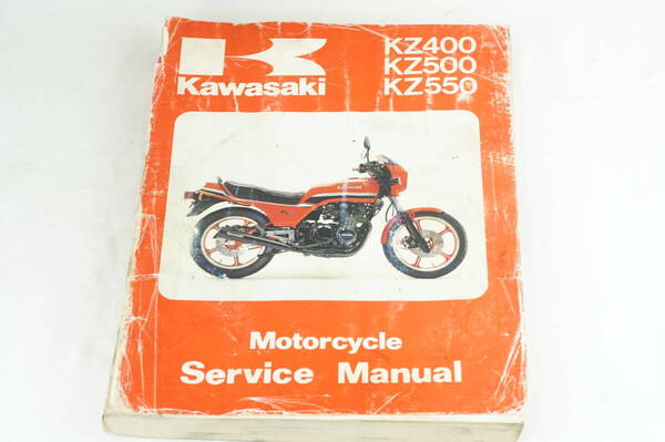 【79-83年】Kawasaki kZ400 kZ500 kZ550 サービスマニュアル Z400J Z550D1 Z550GP Z400FX Z550FX Z400GP GPZ550 整備書 カワサキ K254_66